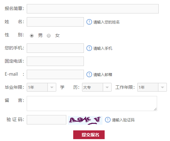 華東師范大學(xué)同等學(xué)力課程班報名入口