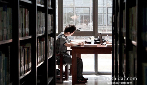 華東師范大學在職研究生申碩容易嗎?
