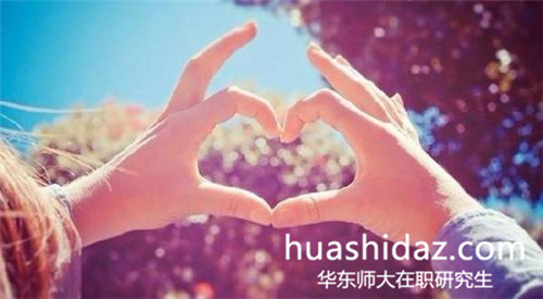 華東師范大學(xué)在職研究生必須要參加入學(xué)考試嗎?