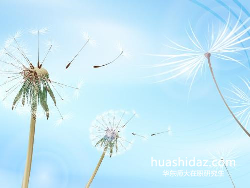 華東師范大學在職研究生考試不過還可以繼續考嗎?