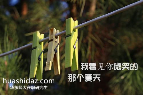 華東師范大學在職研究生心理學專業需要參加什么考試?