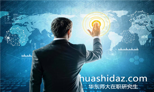 報考華東師范大學在職研究生對升職加薪有幫助嗎?